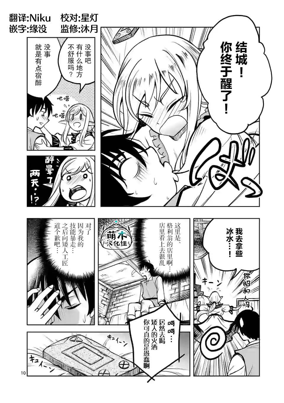 第10页