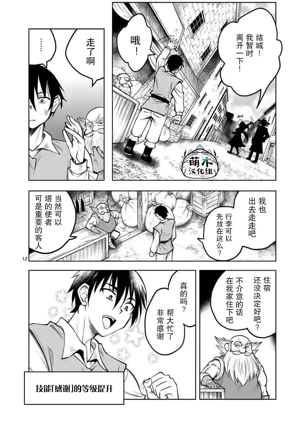第12页