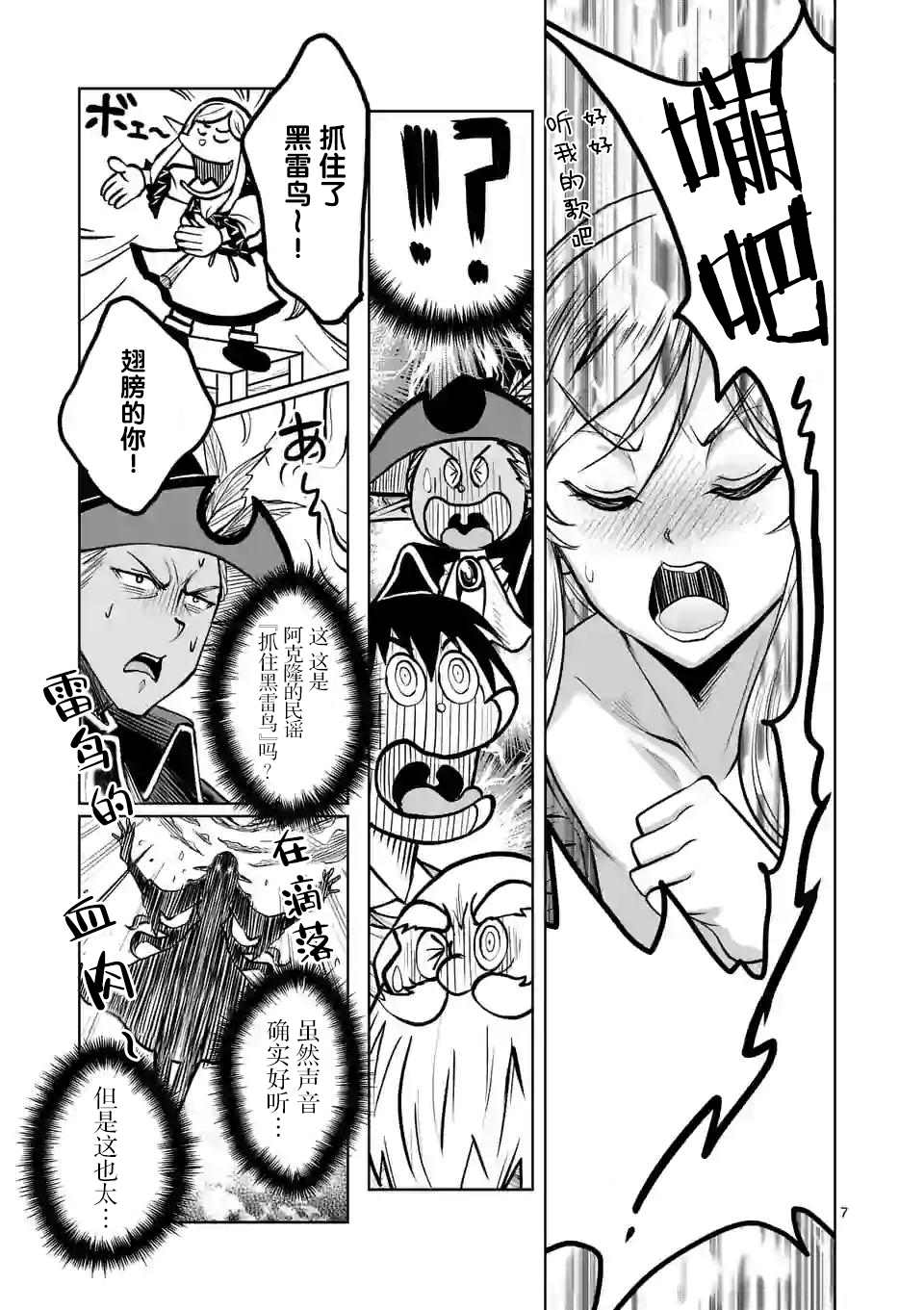 第7页