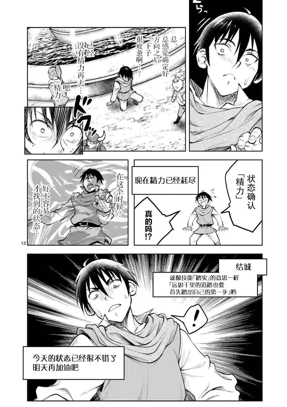 第12页