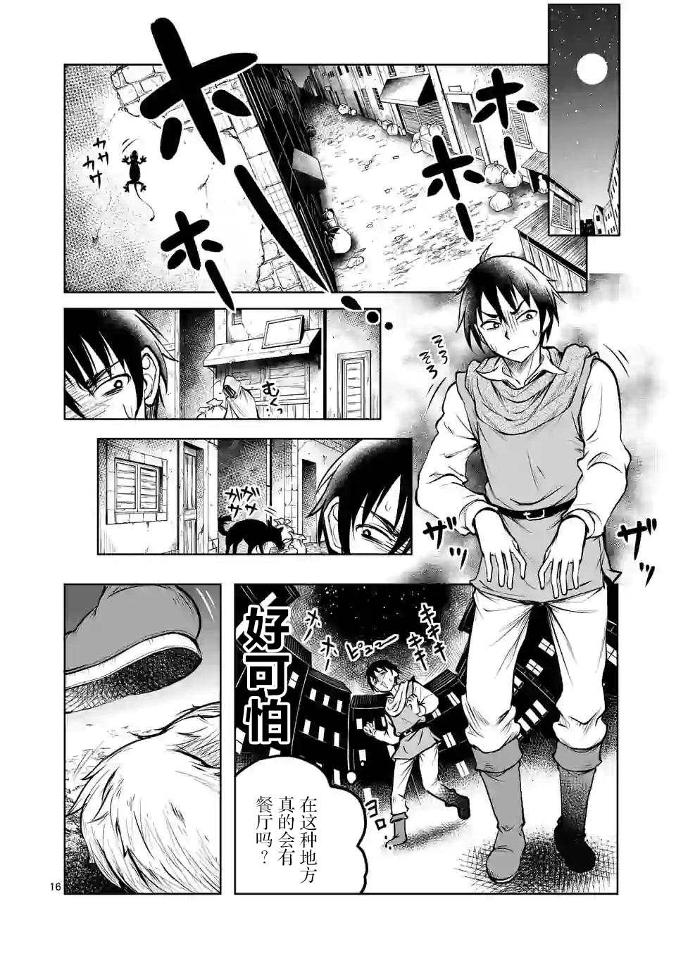 第16页