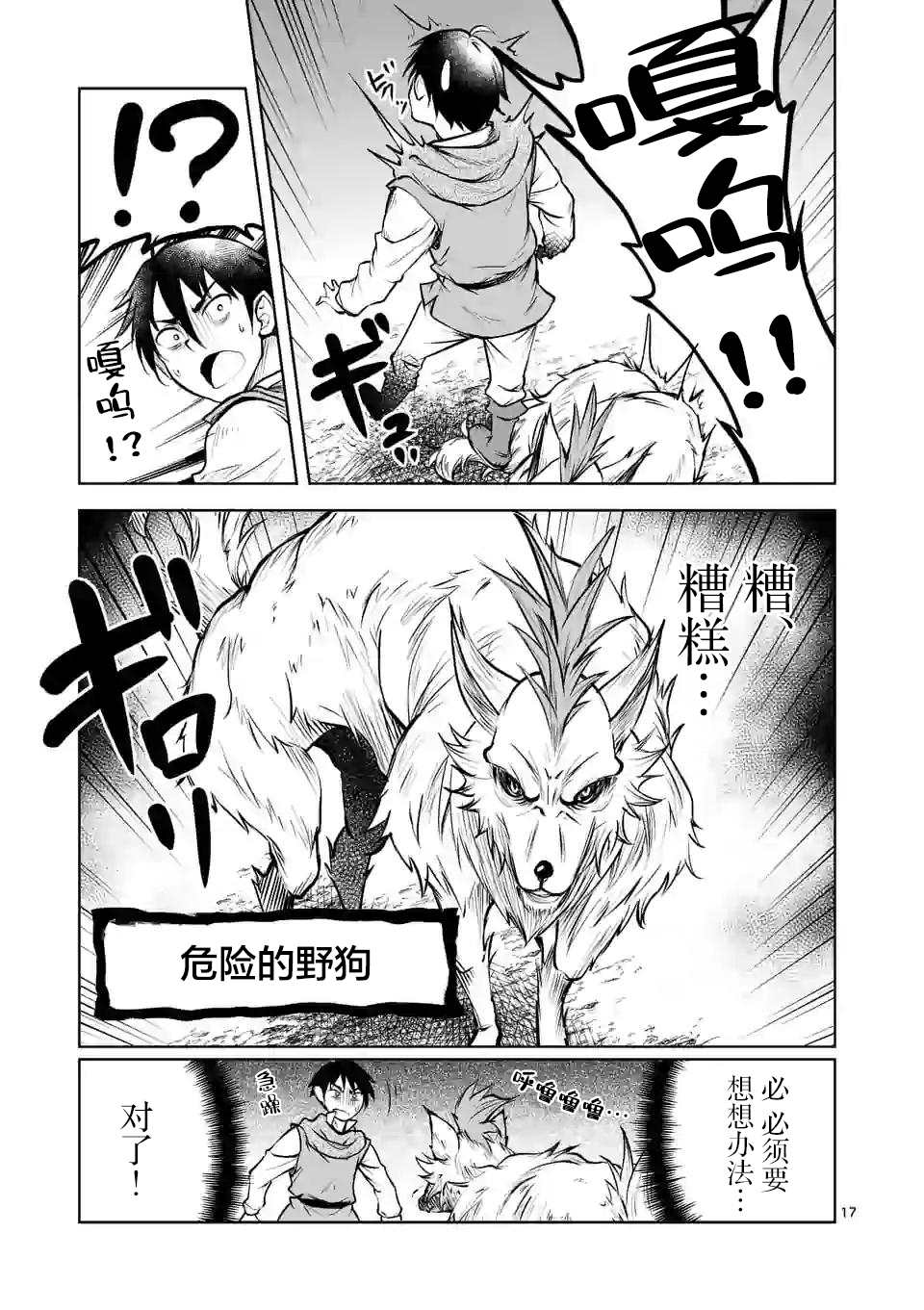 第17页