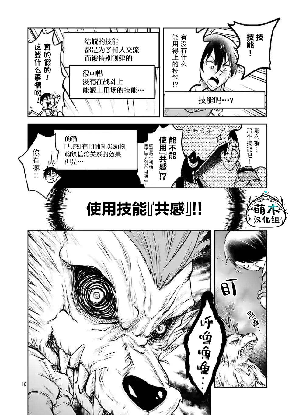 第18页
