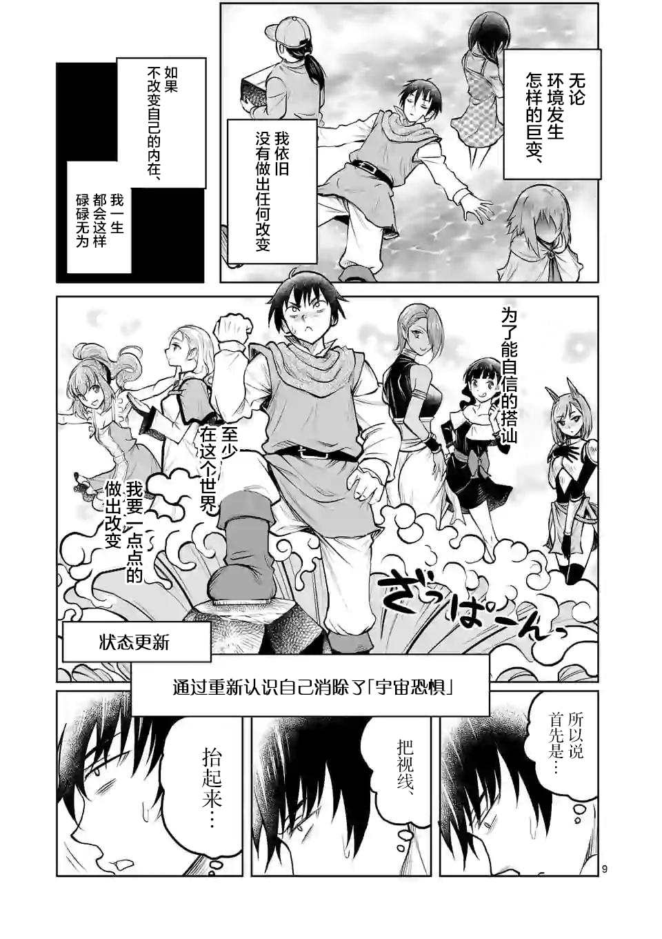 第9页