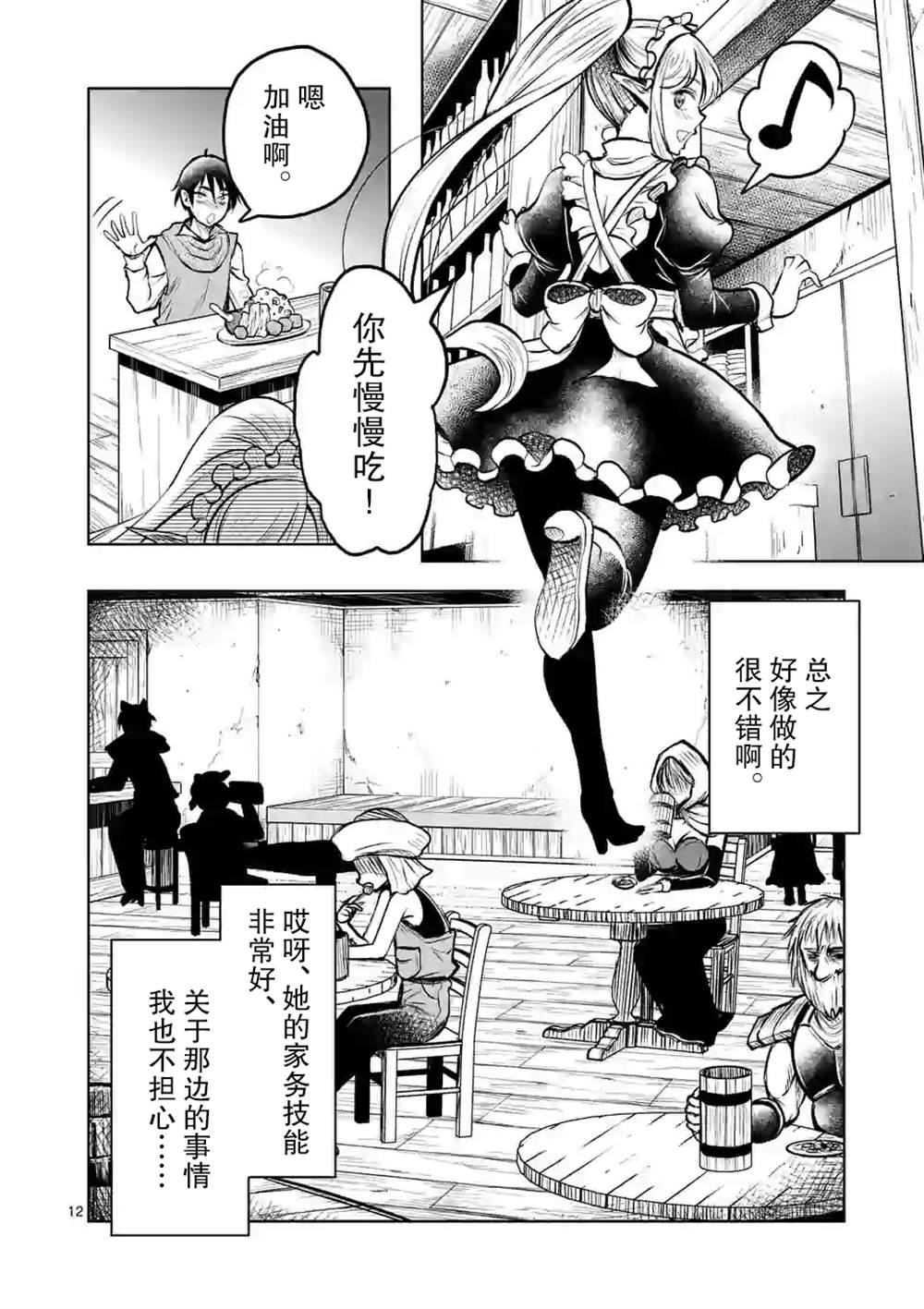 第12页