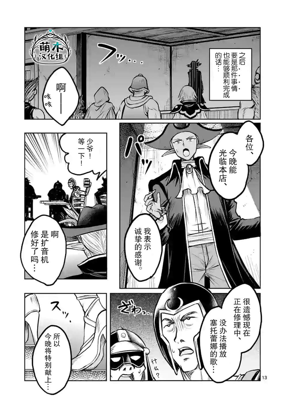 第13页