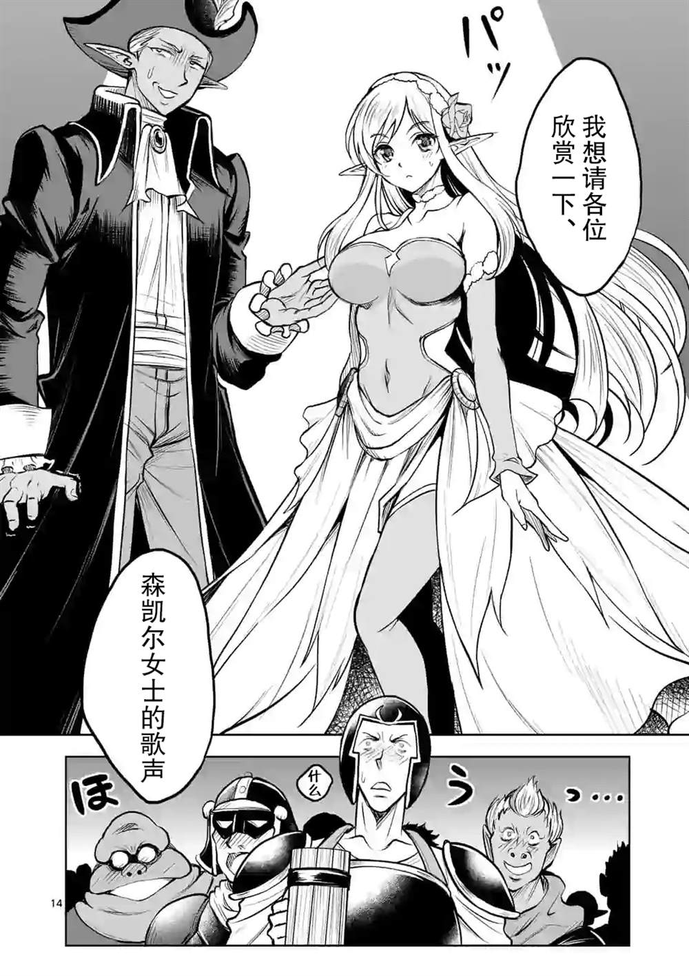 第14页