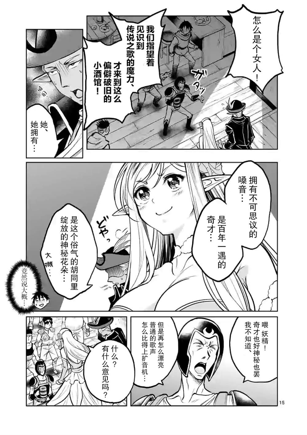 第15页