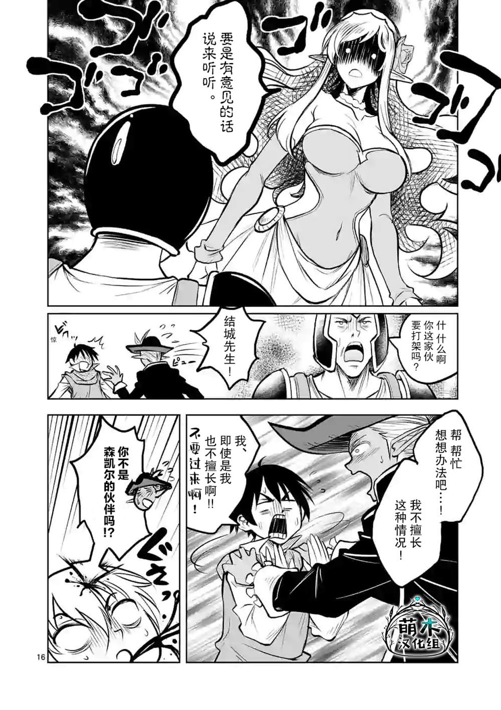 第16页