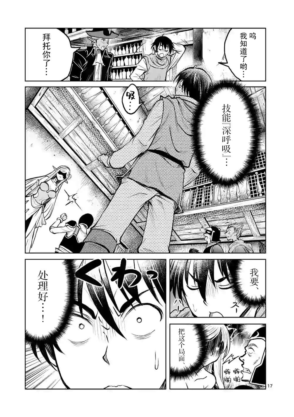 第17页