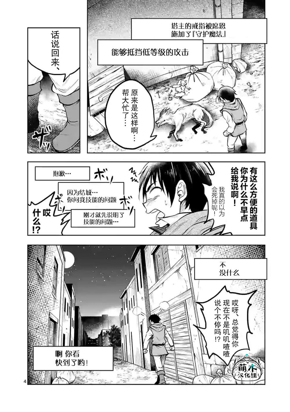 第4页