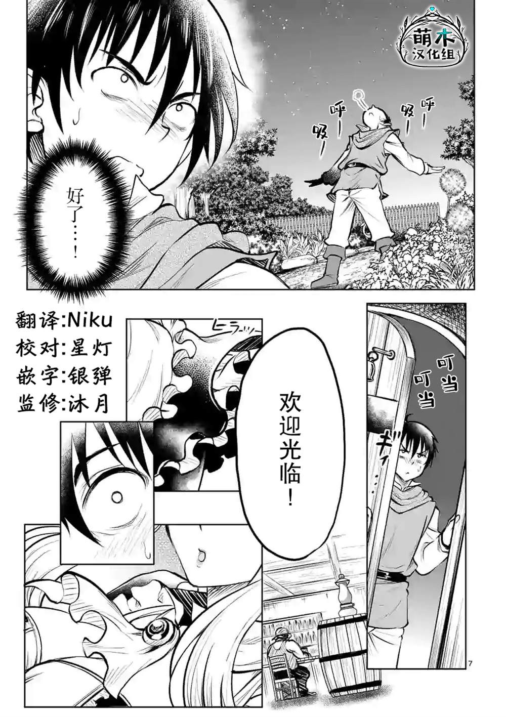第7页