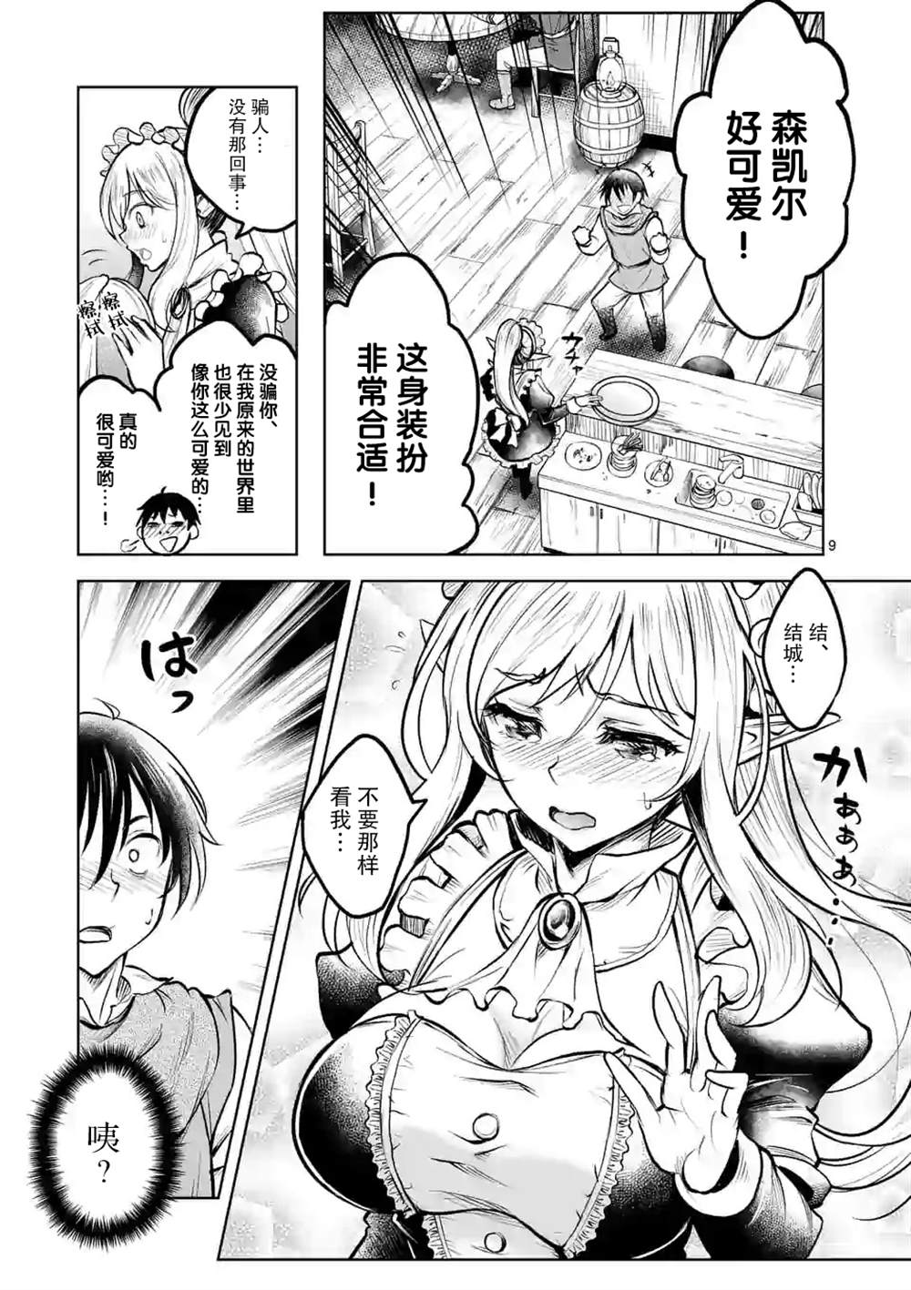 第9页