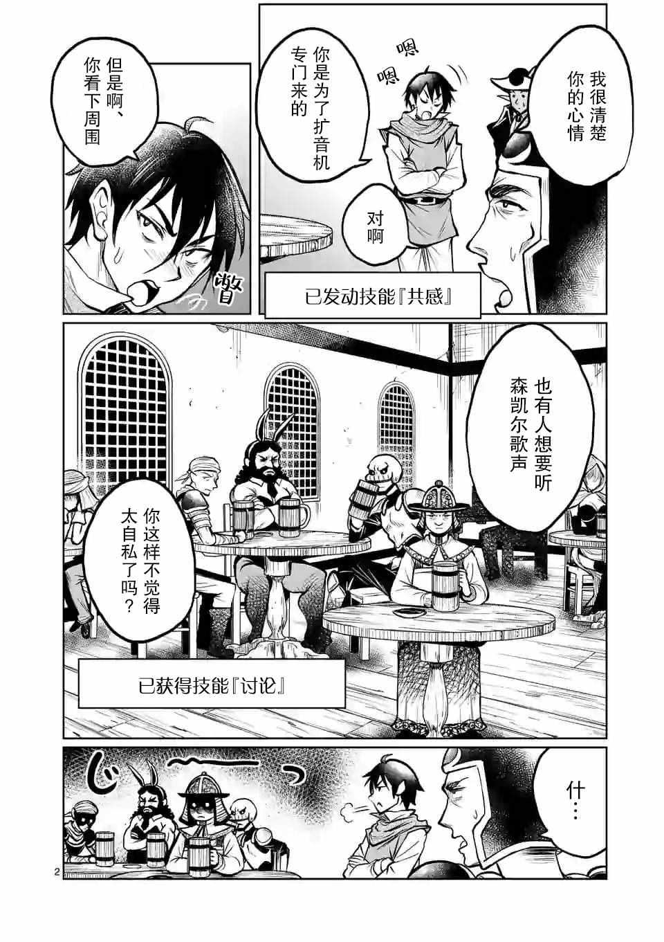 第2页