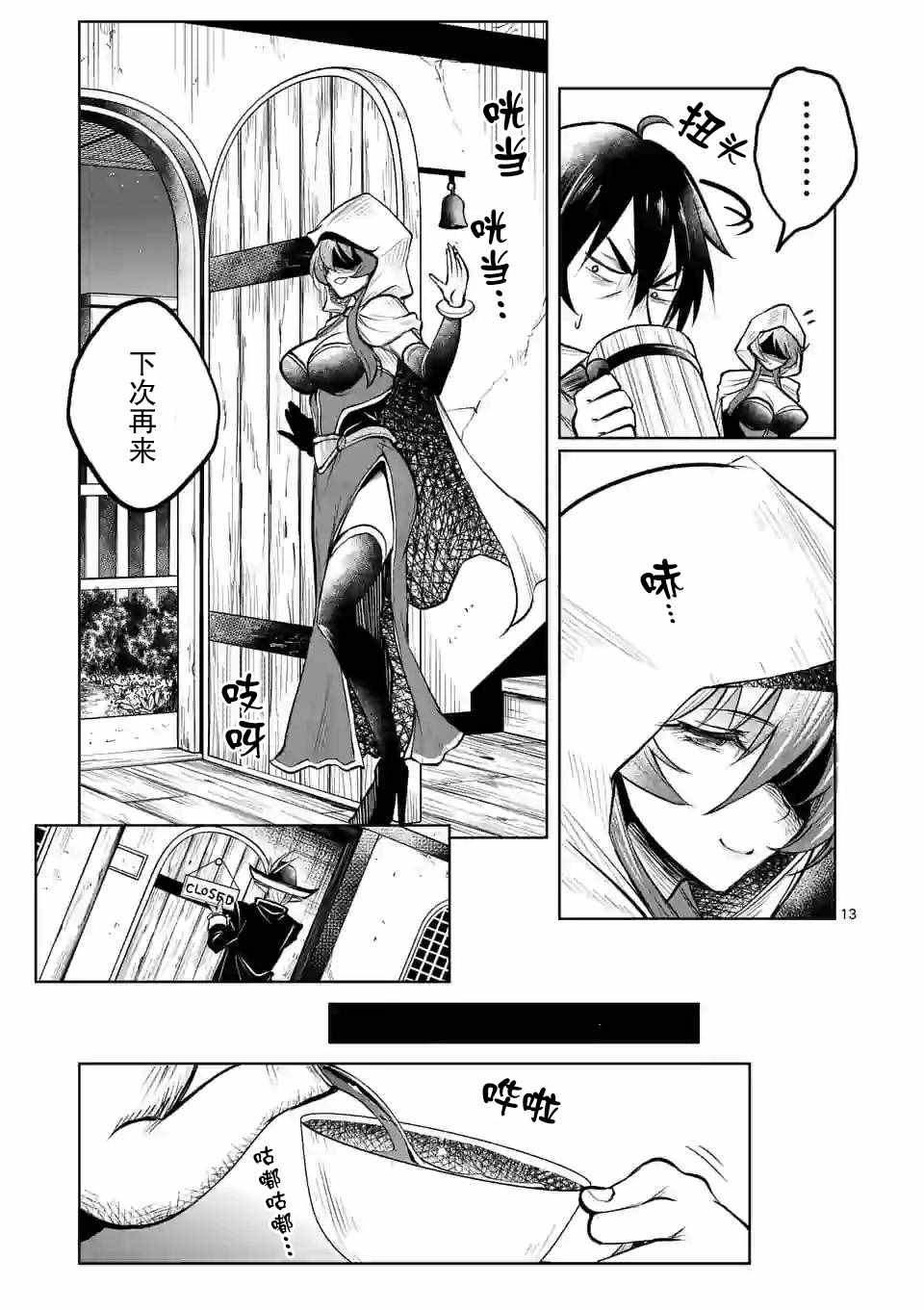 第13页
