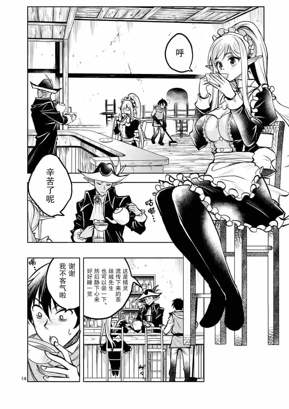 第14页