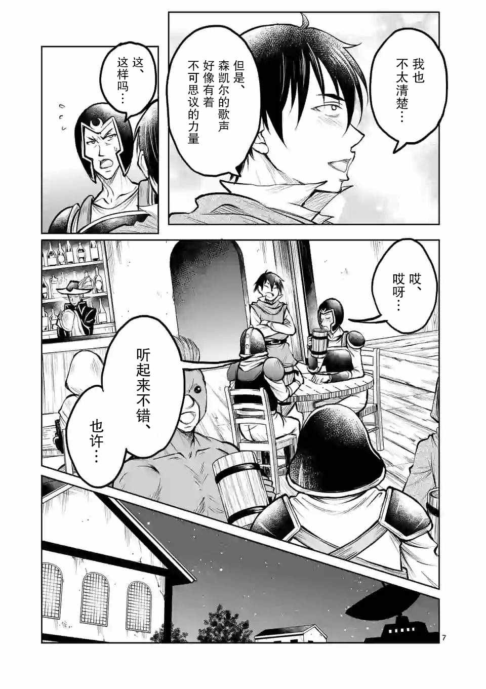 第7页