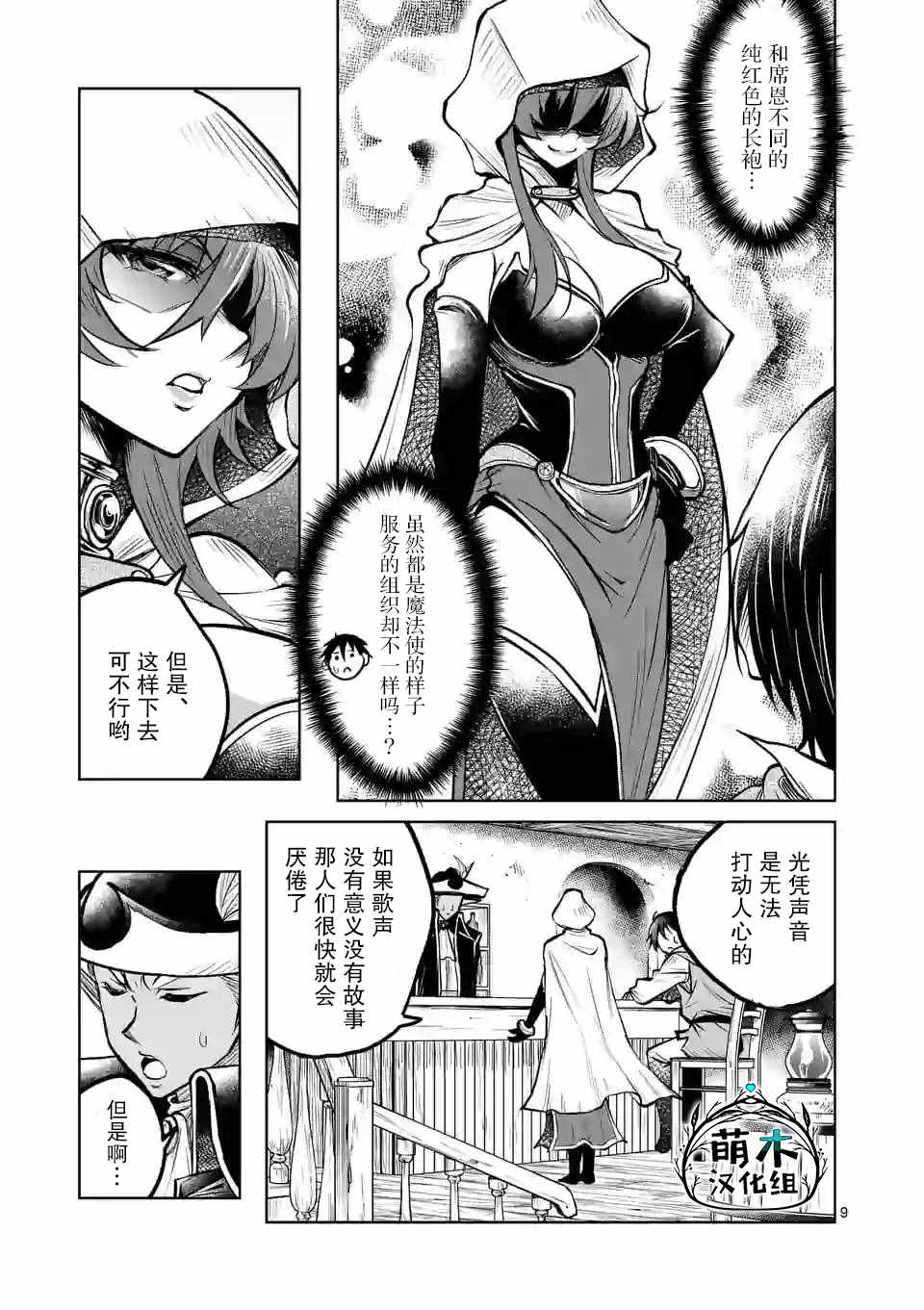 第9页