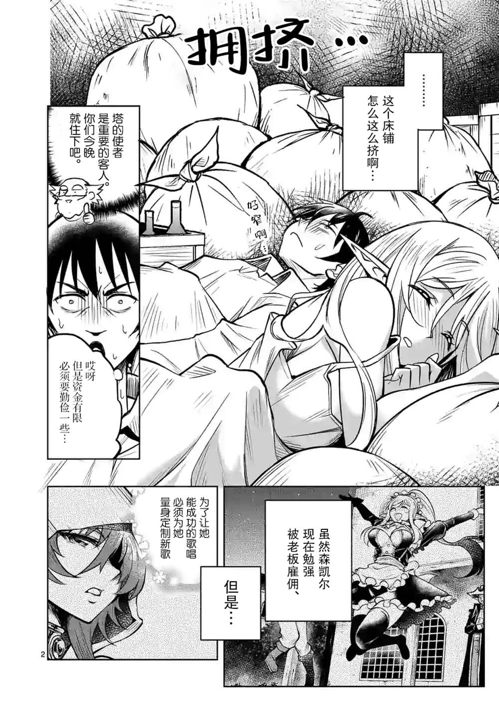第2页