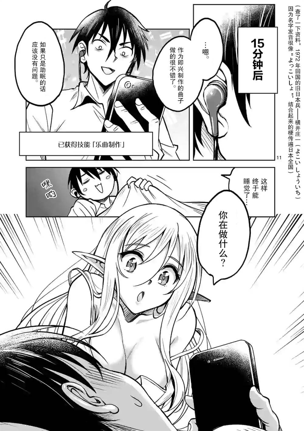 第11页
