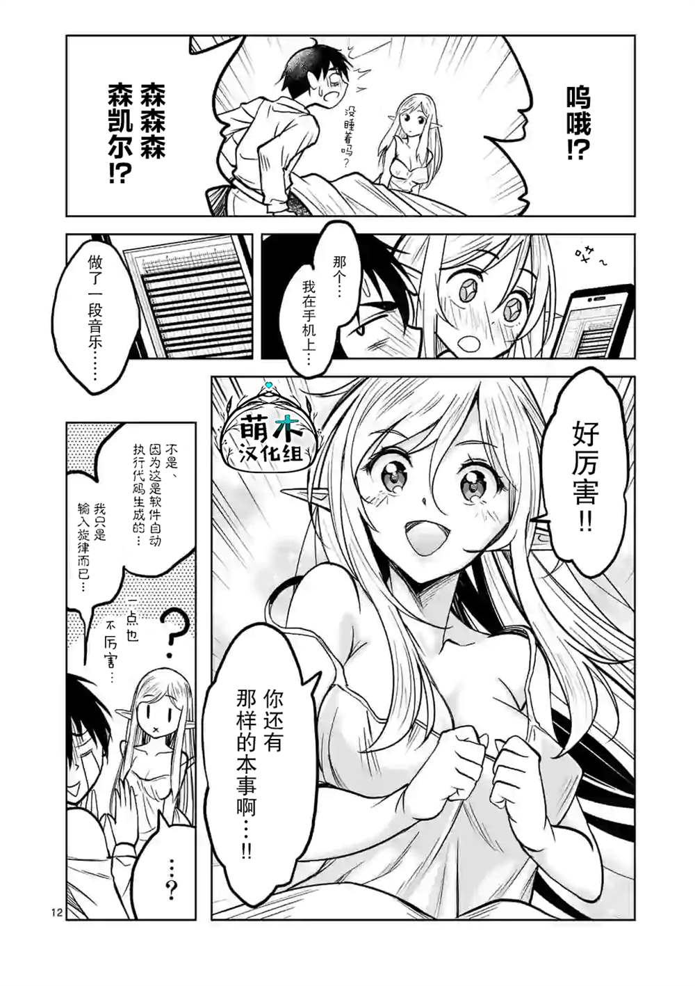 第12页
