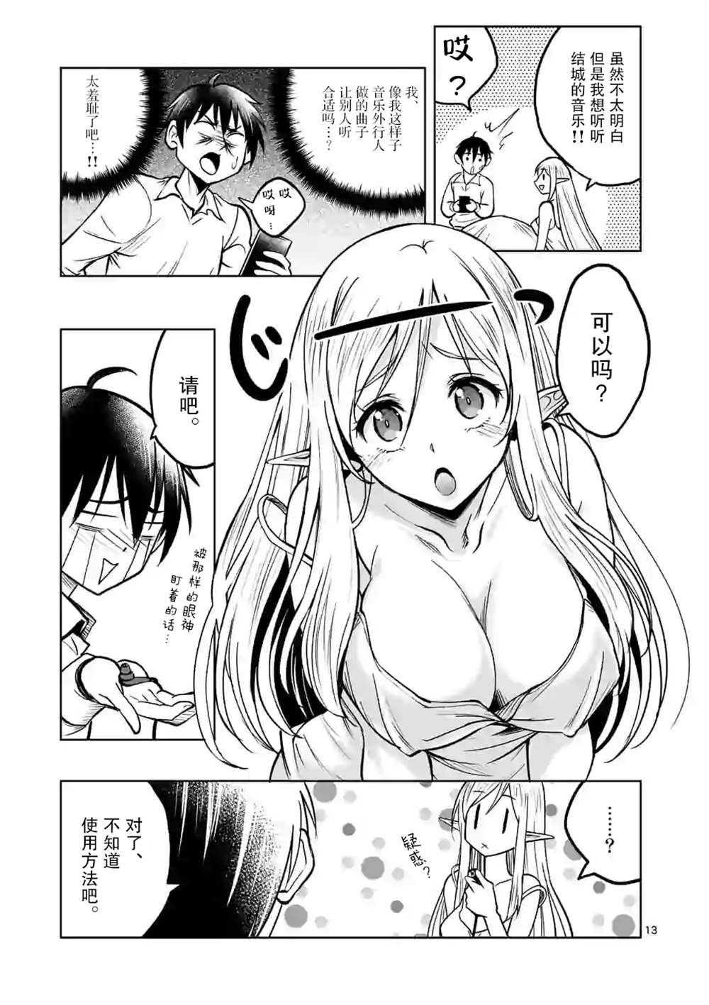 第13页