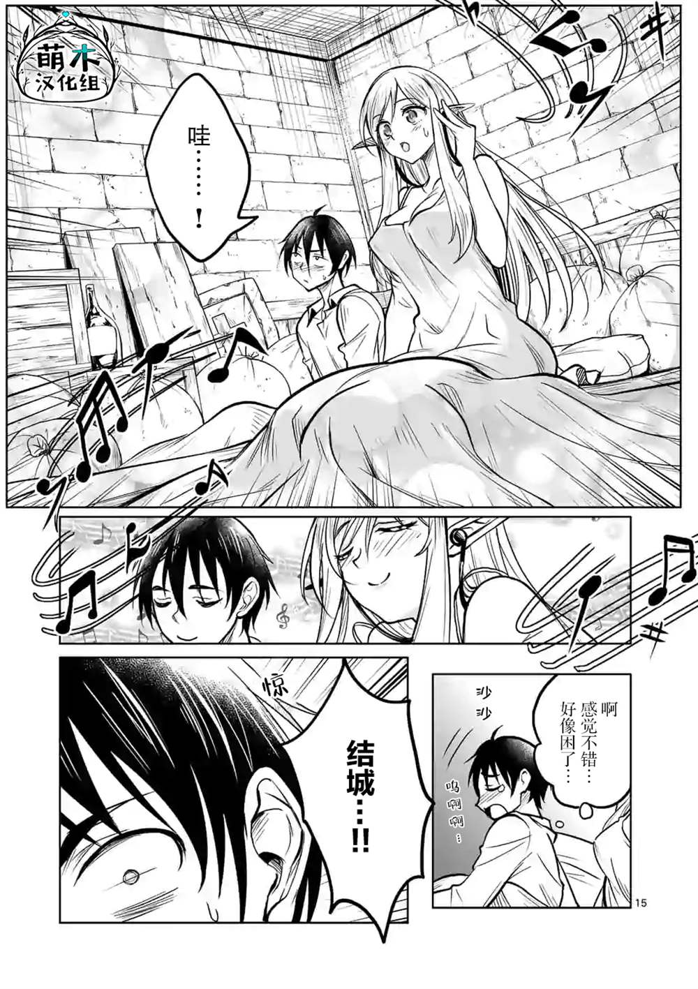 第15页