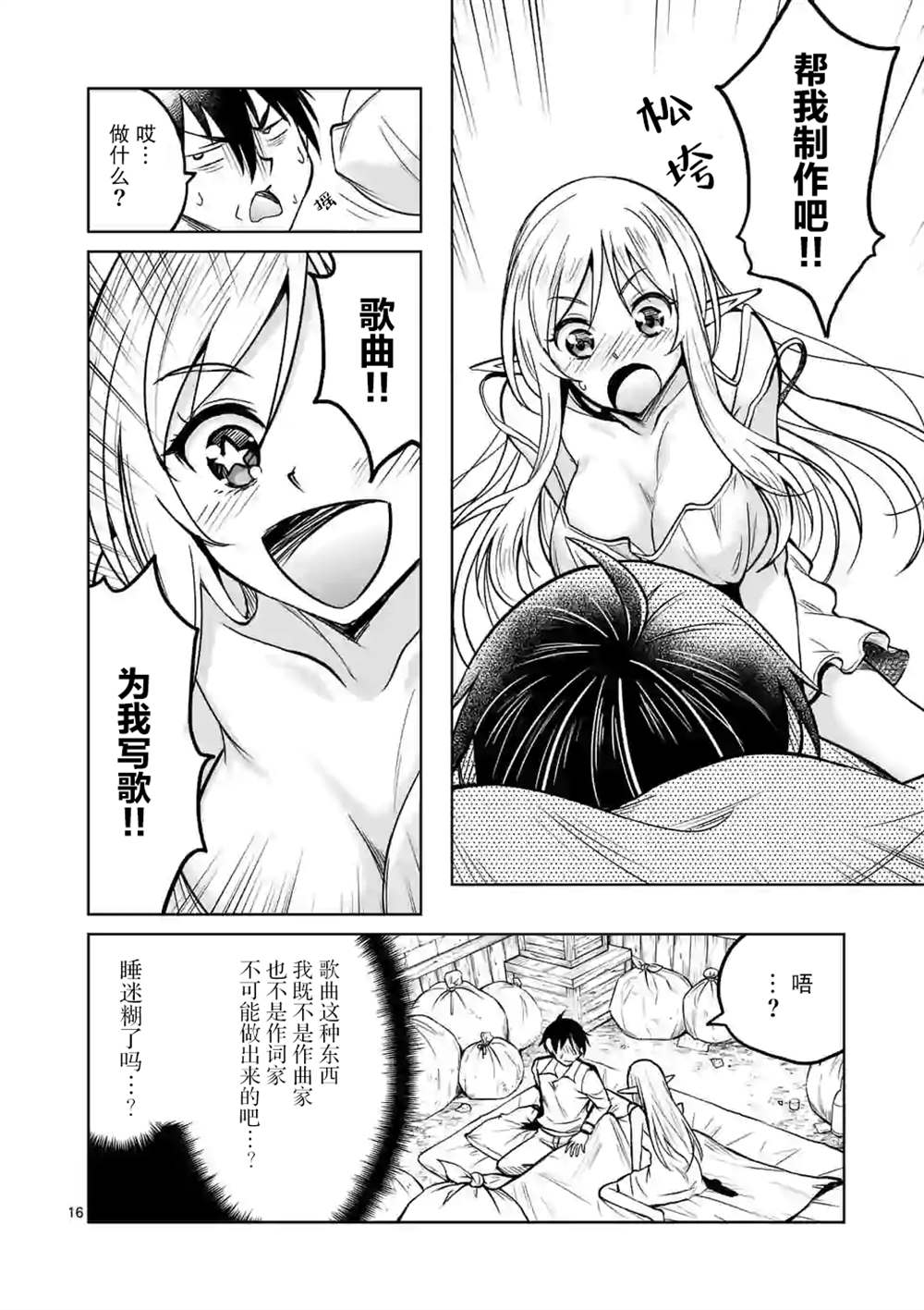 第16页