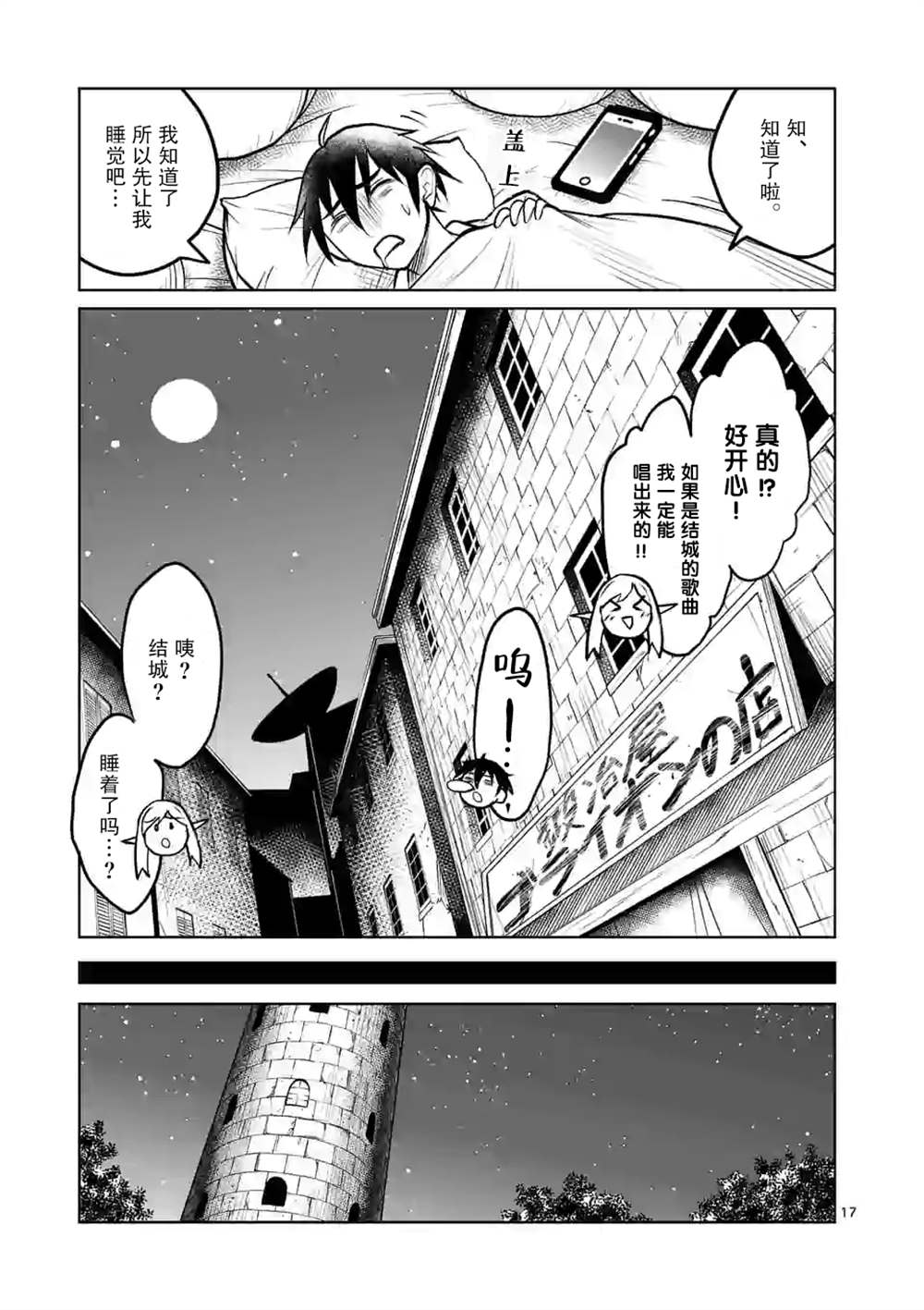 第17页