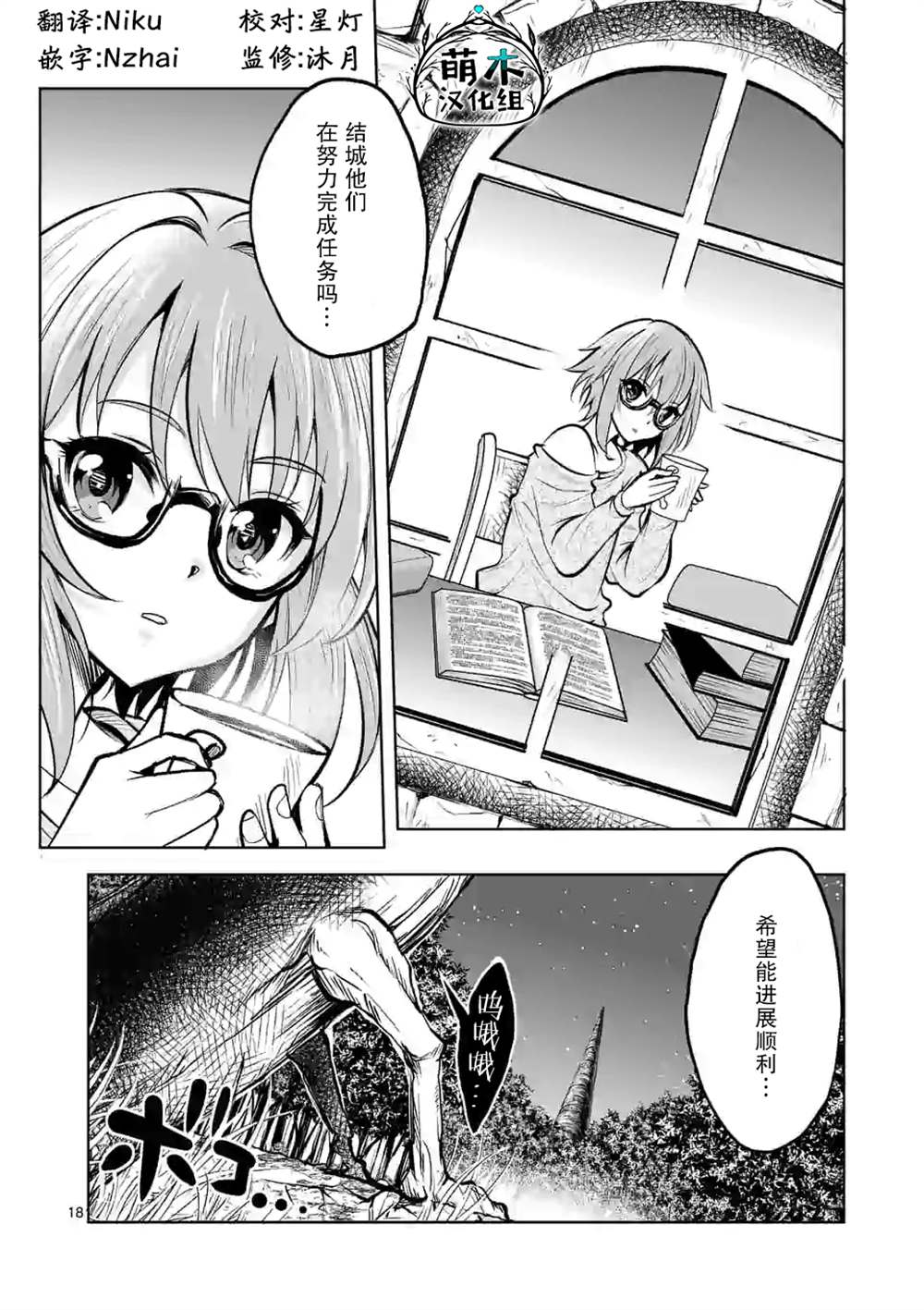 第18页