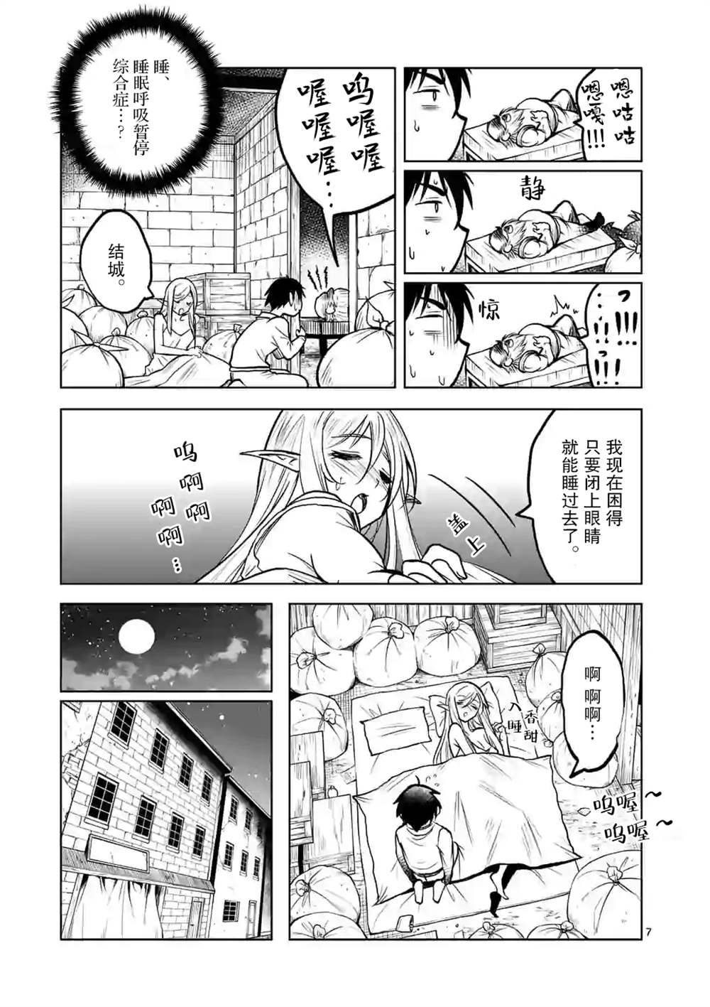第7页