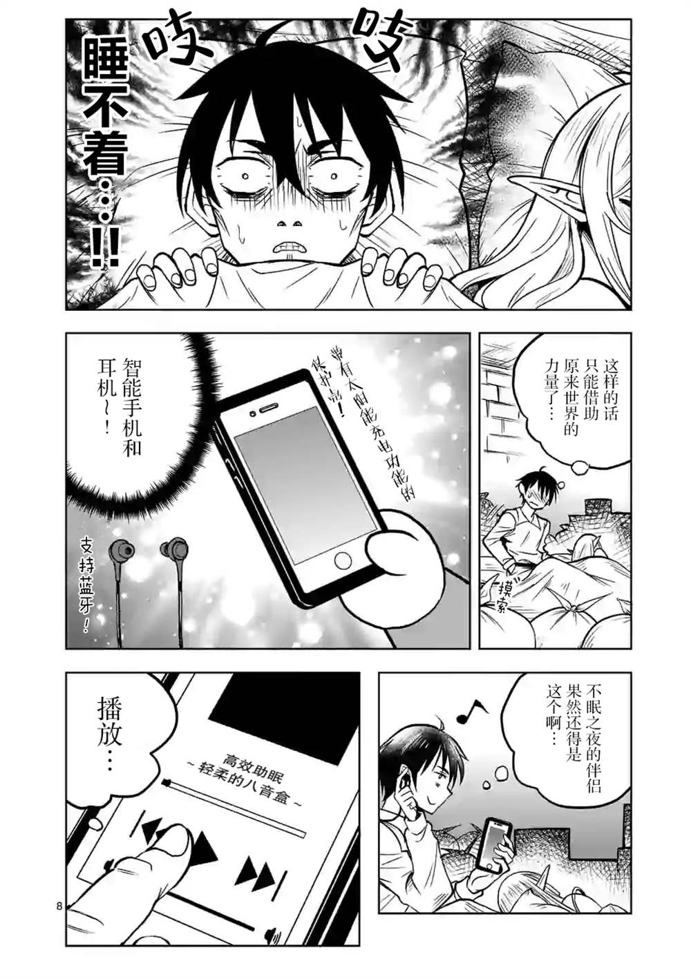 第8页