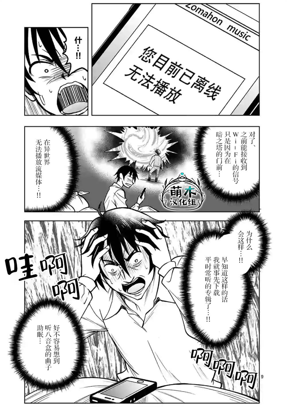 第9页