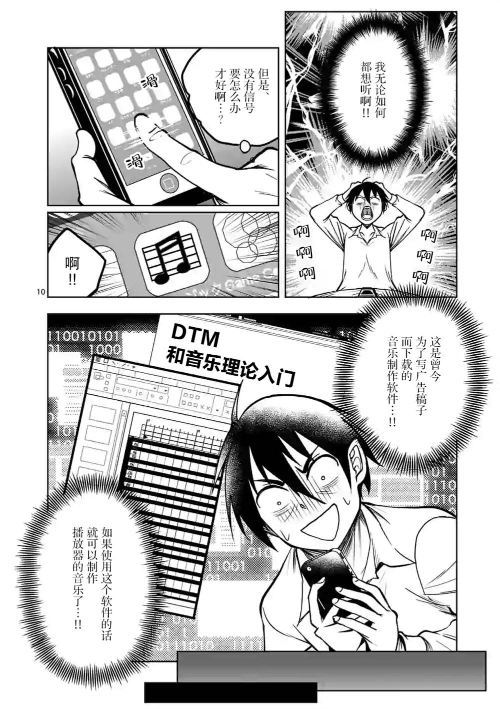 第10页