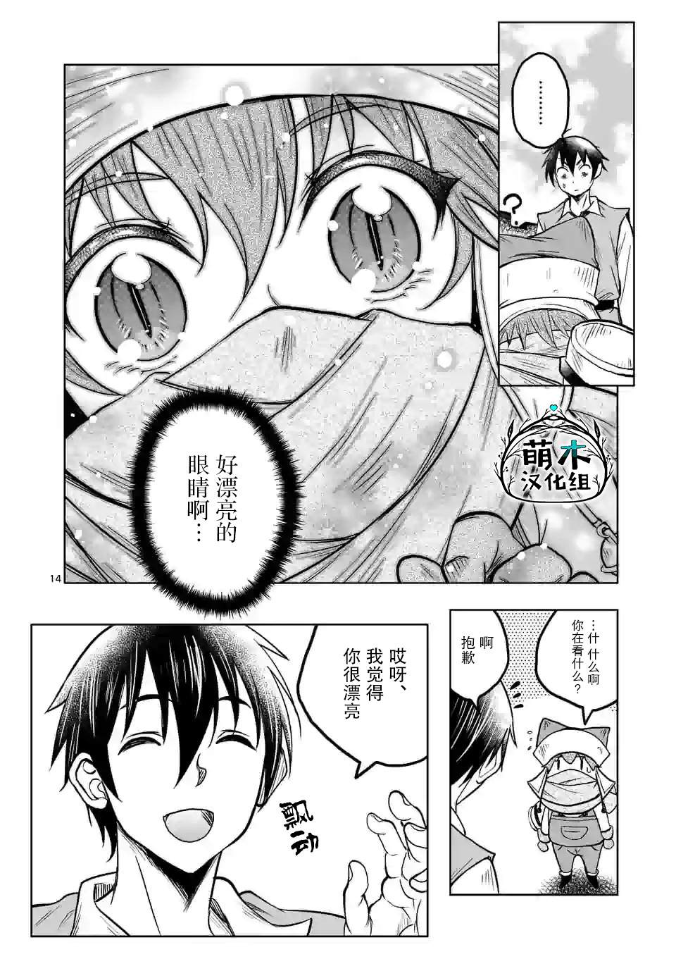 第14页