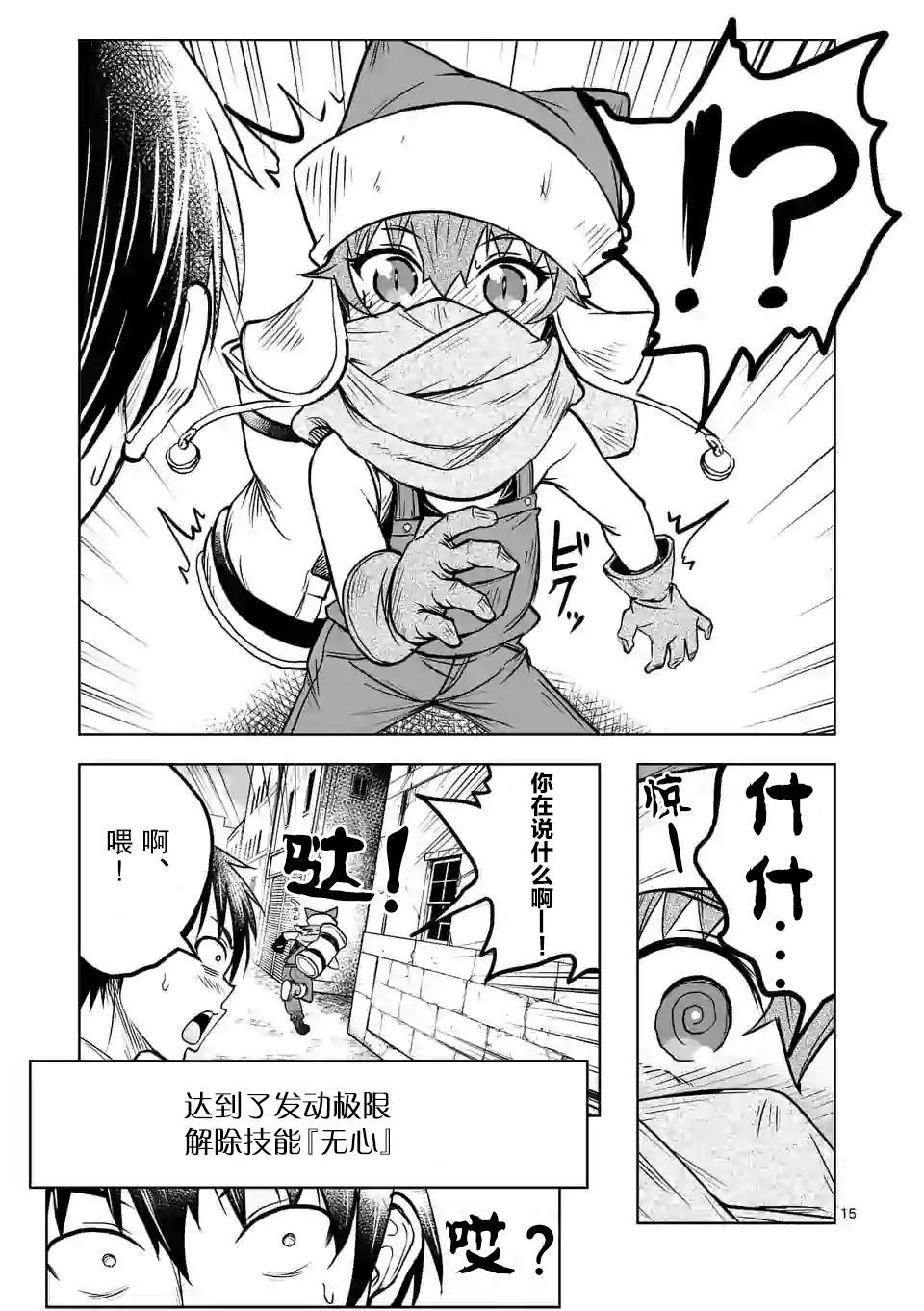 第15页