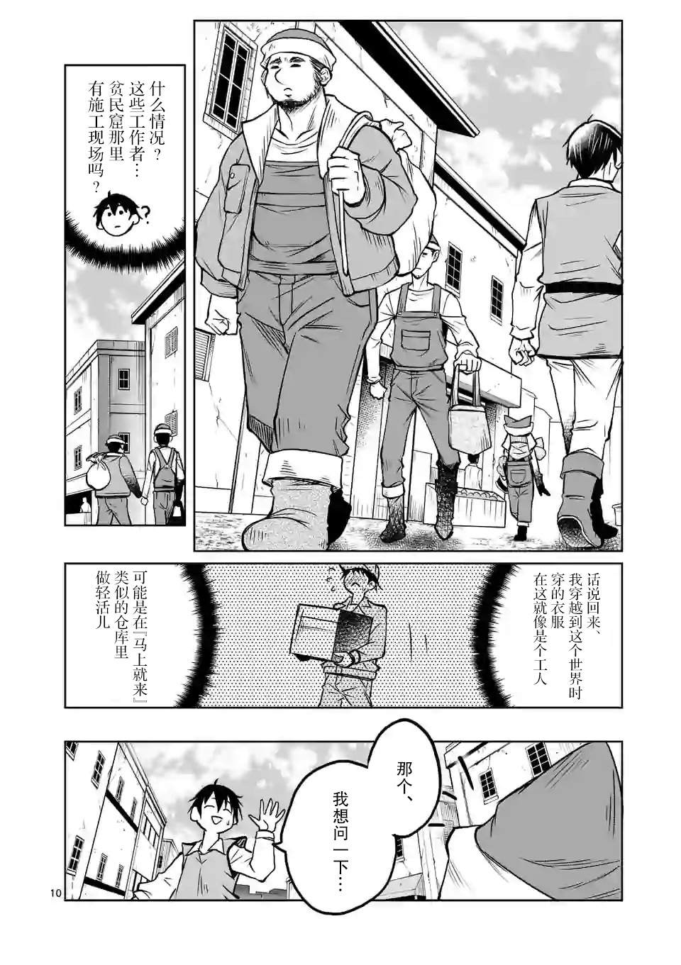 第10页