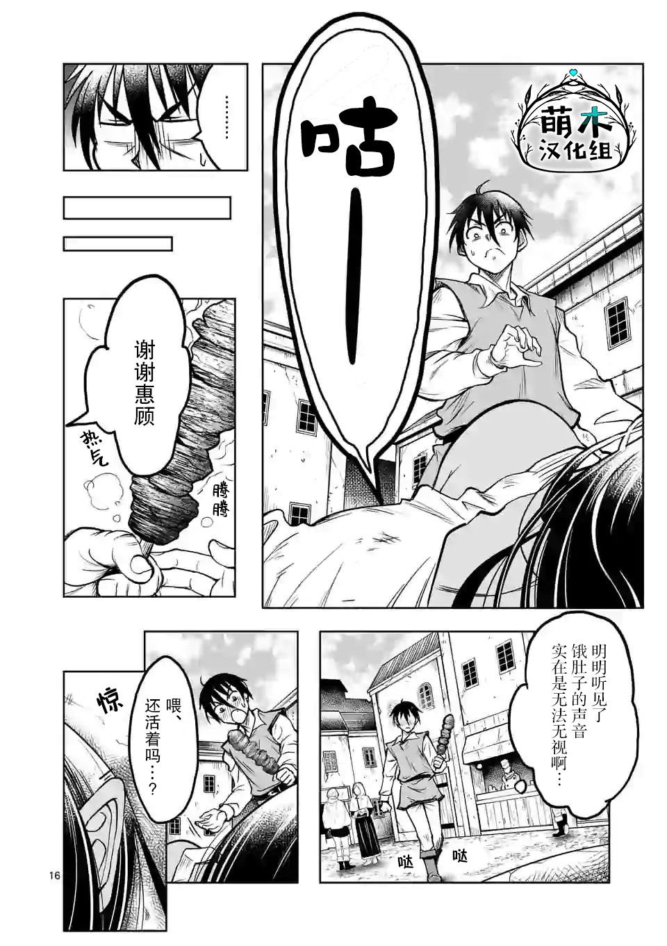 第16页