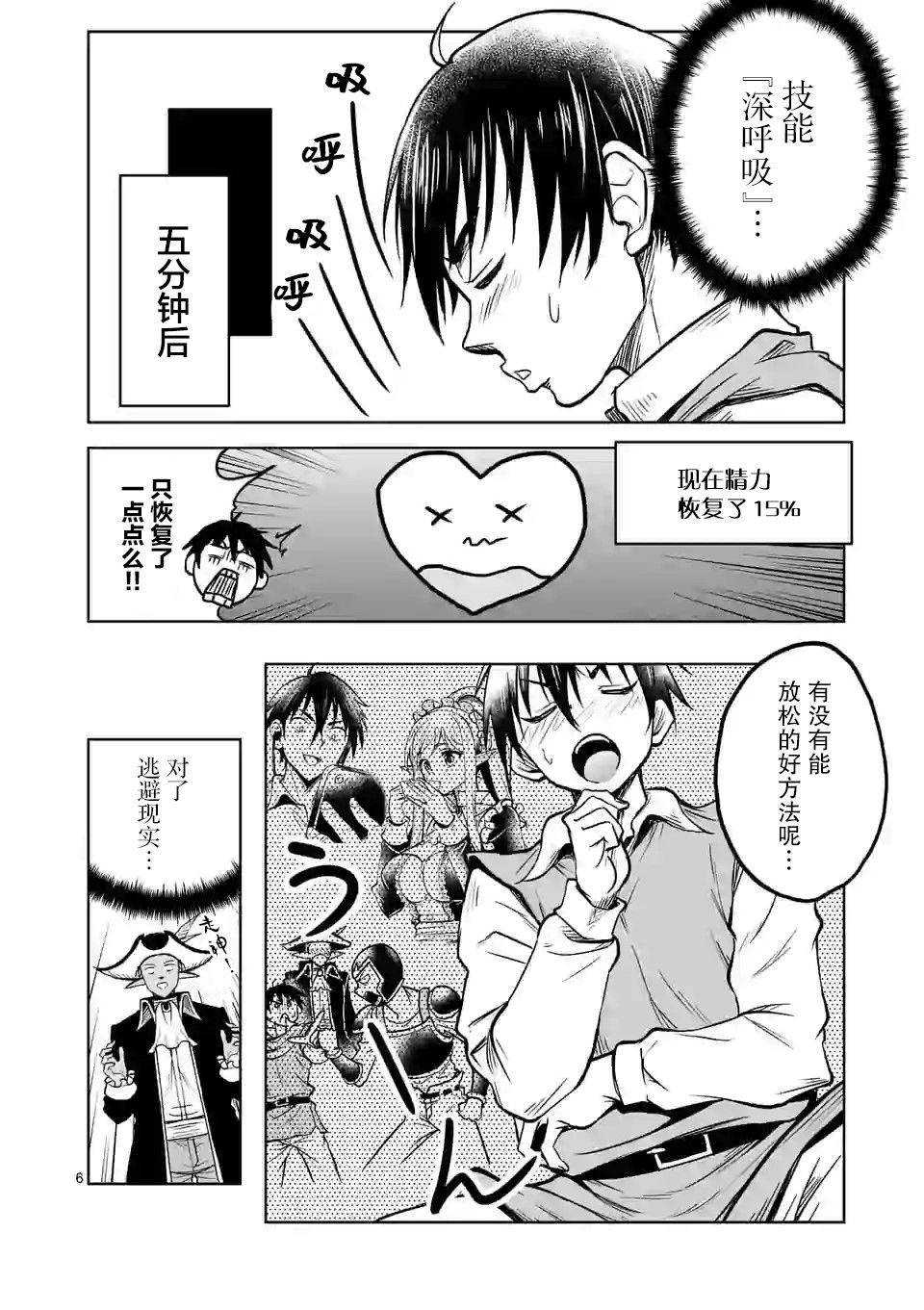 第6页