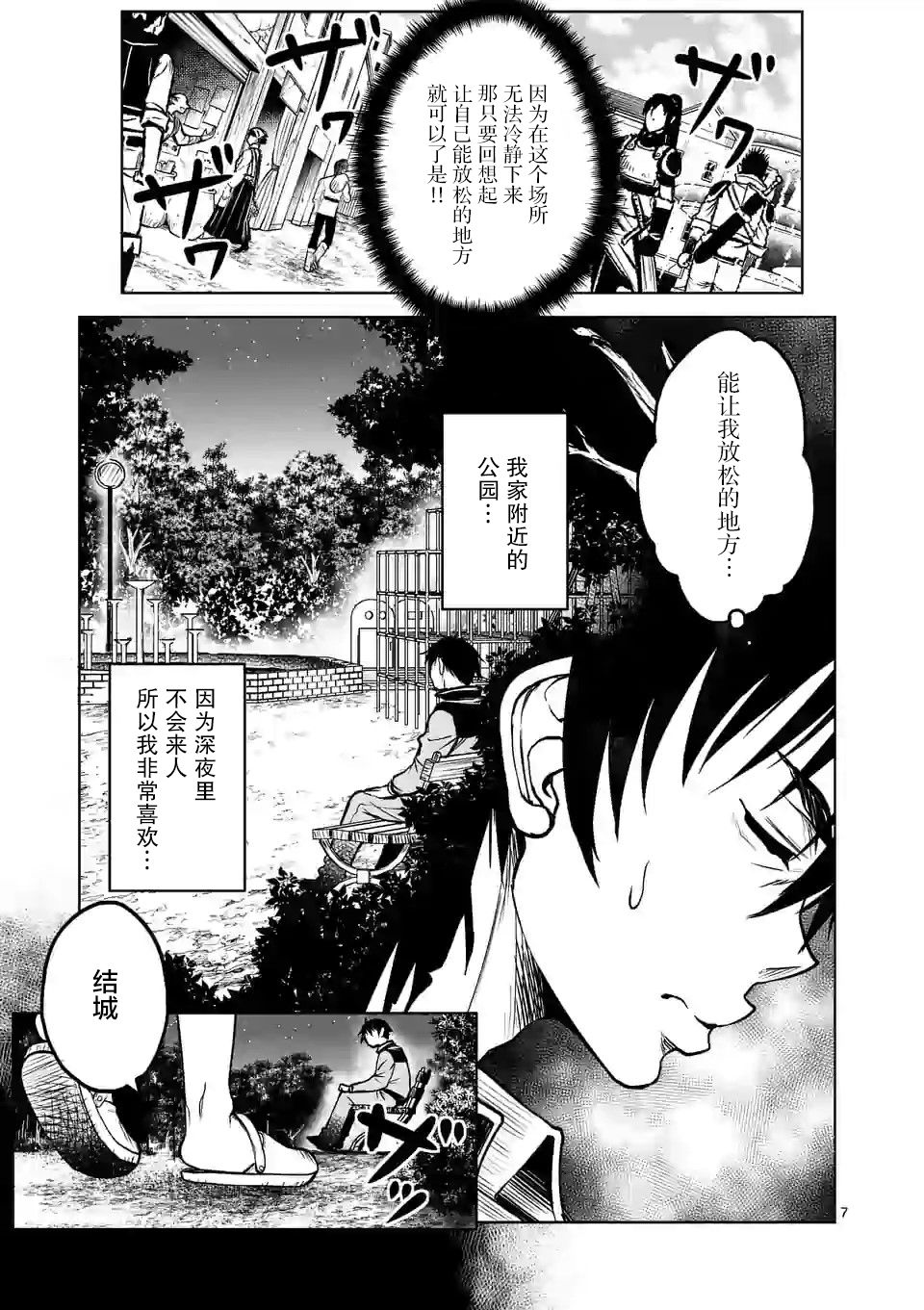 第7页