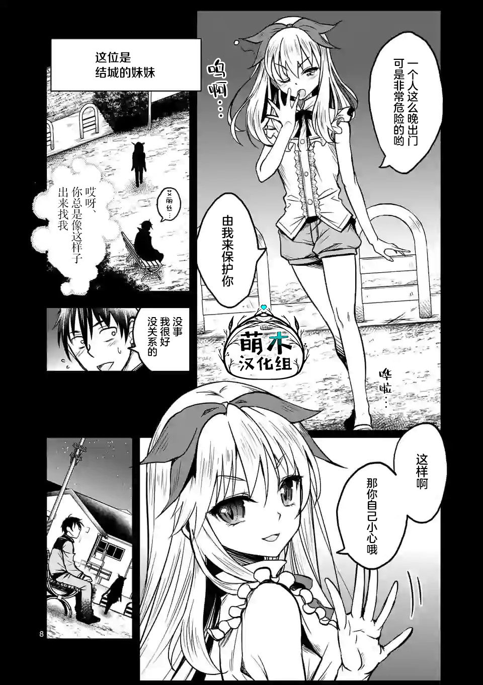 第8页