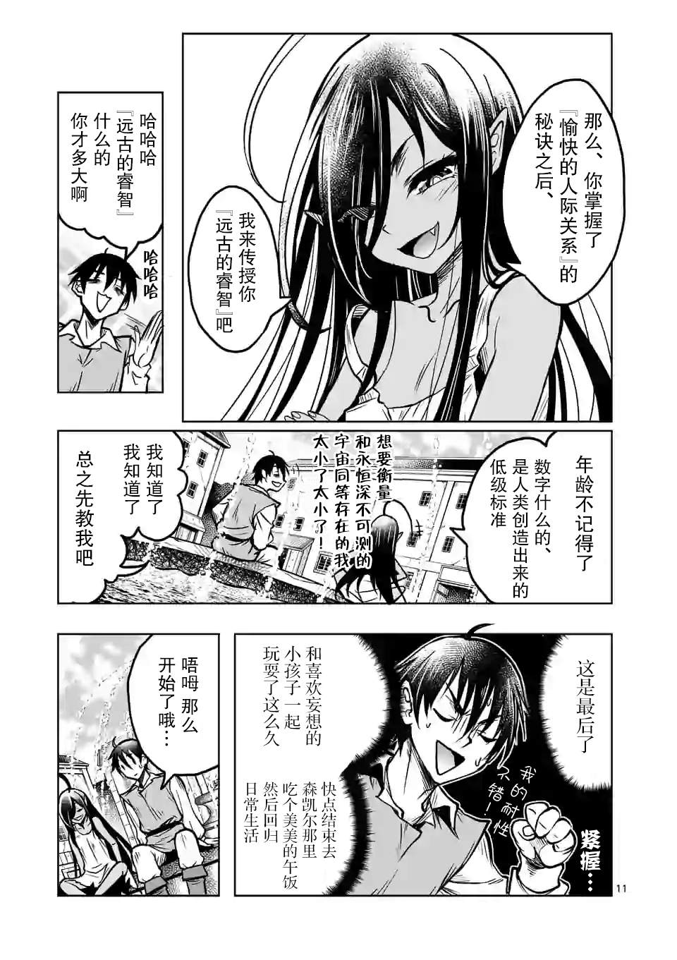 第11页