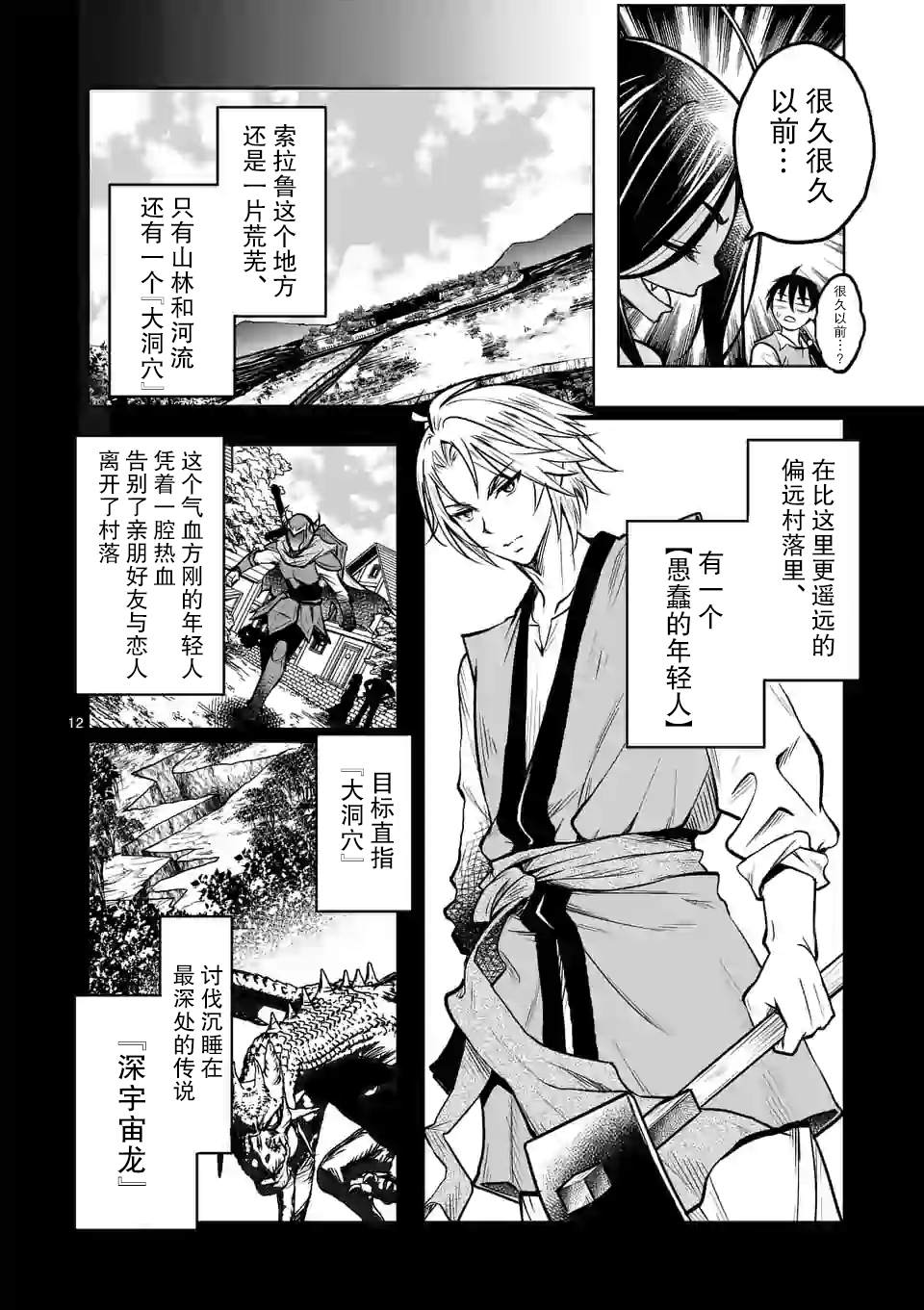第12页