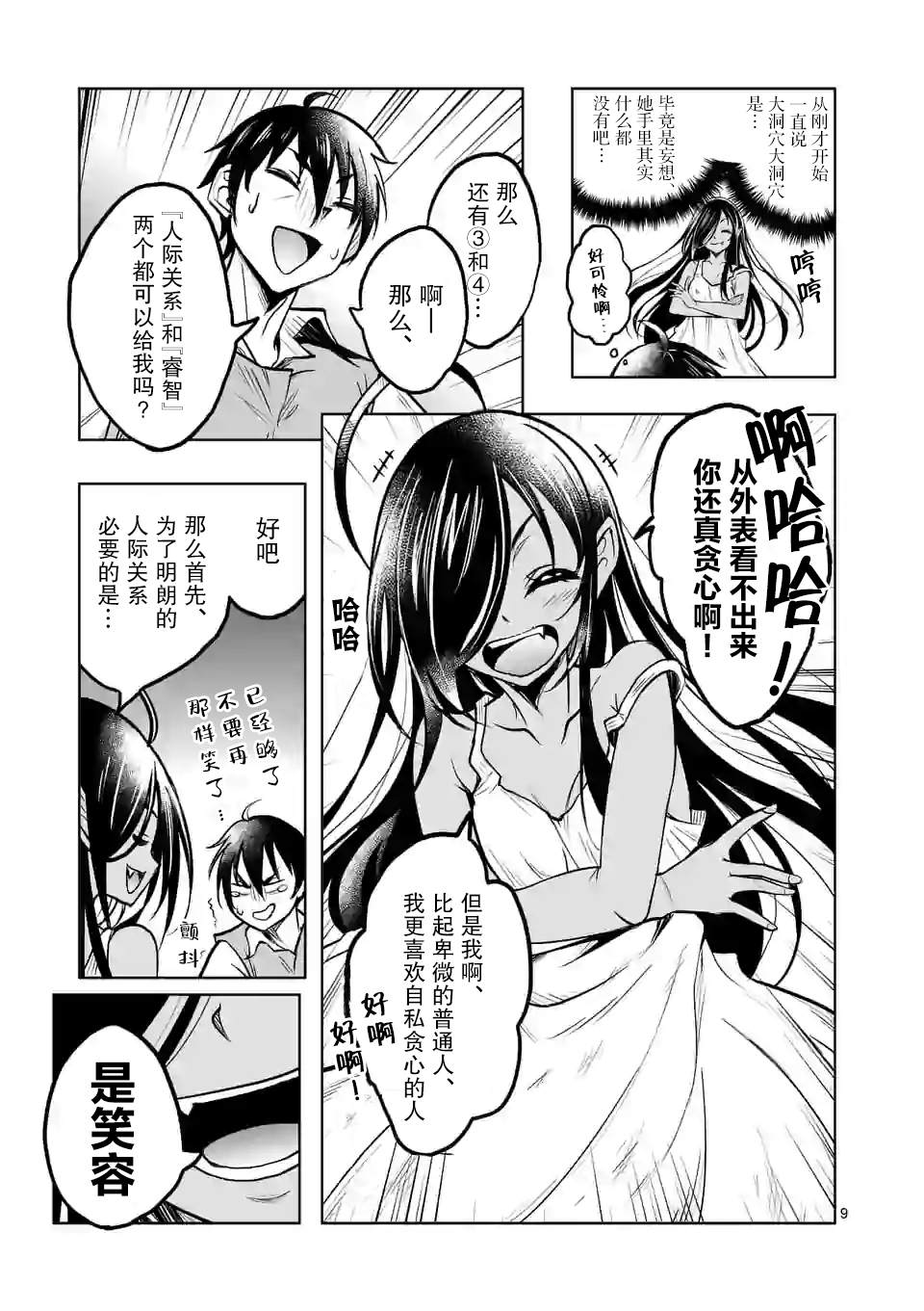 第9页