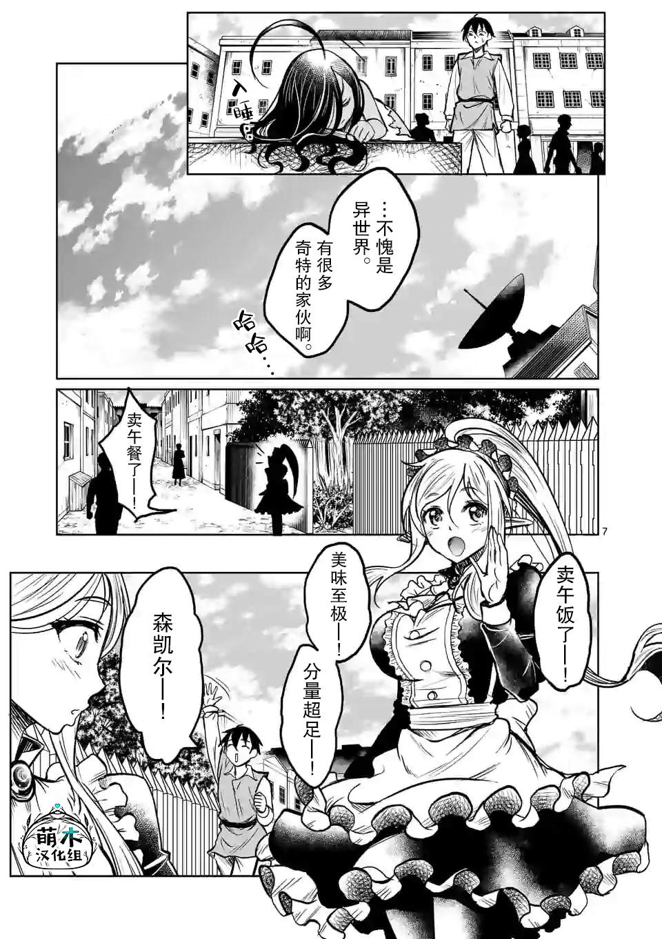 第7页