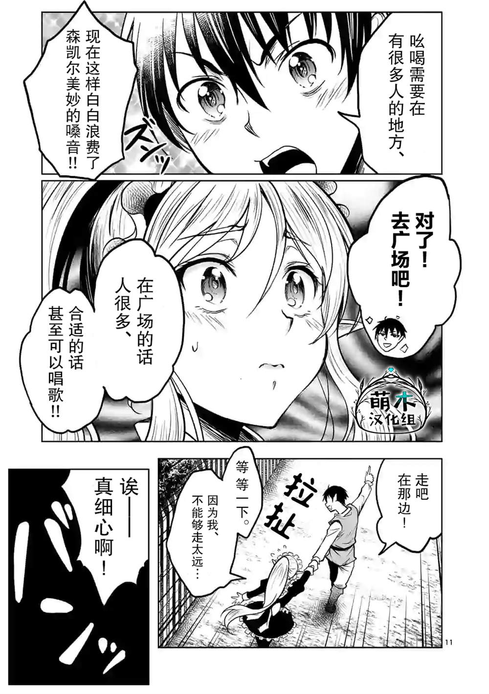 第11页
