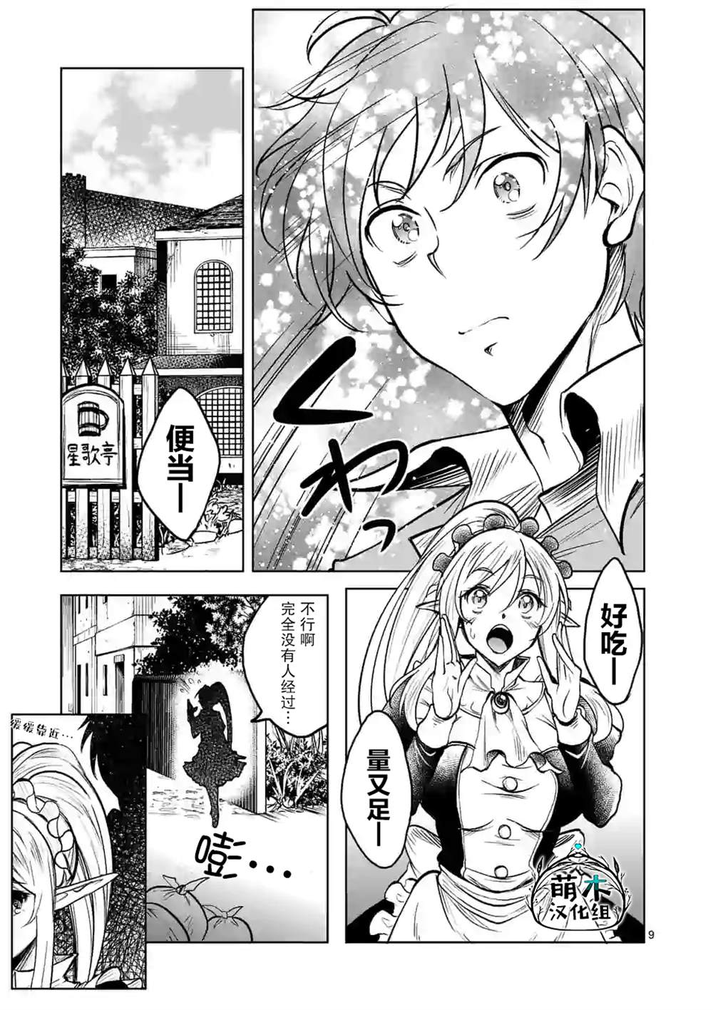第9页