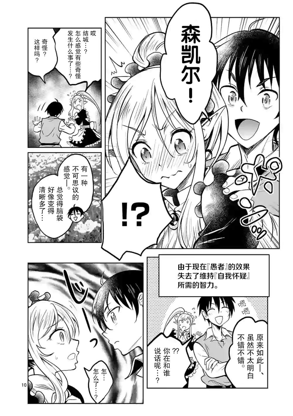 第10页