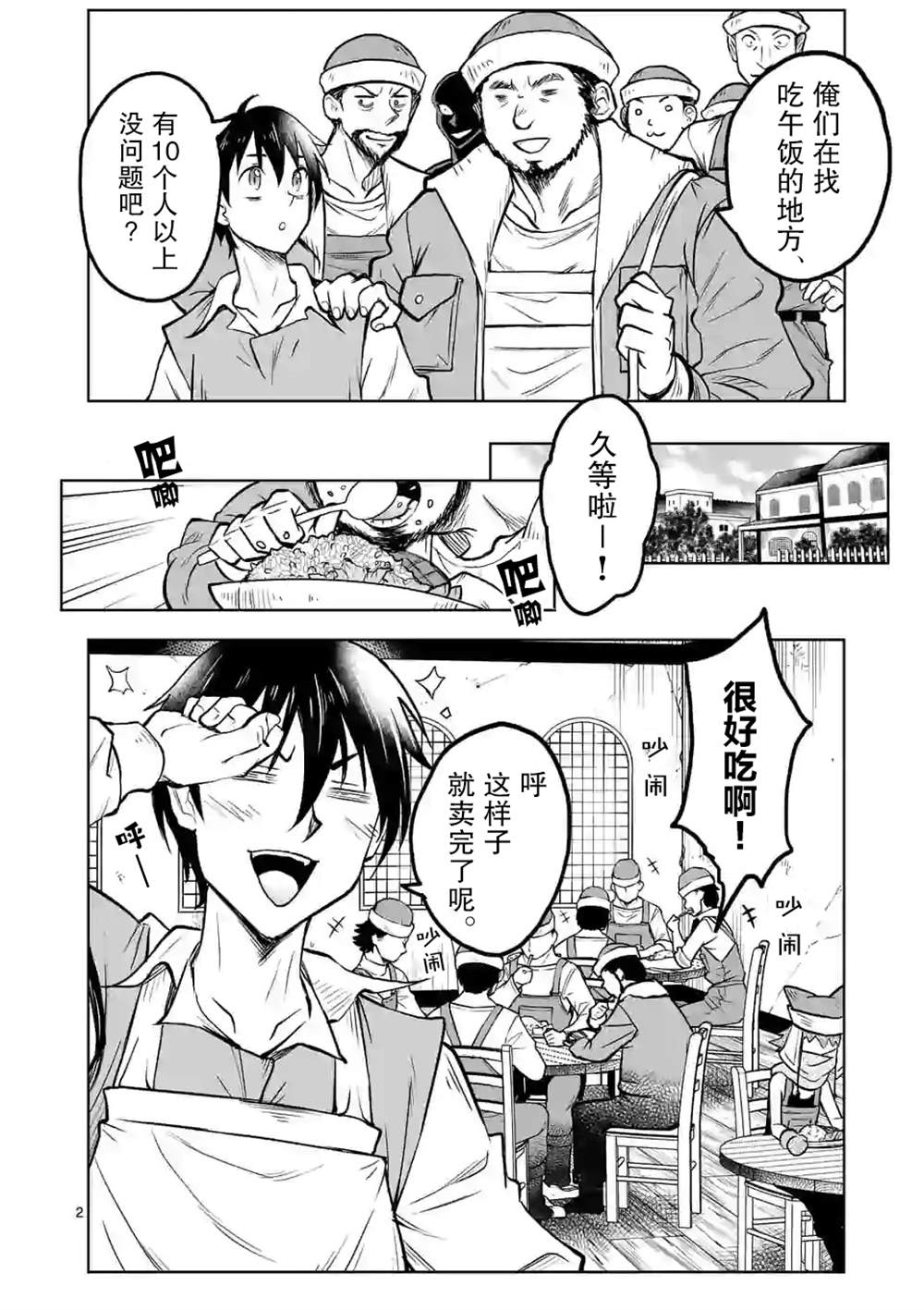 第2页