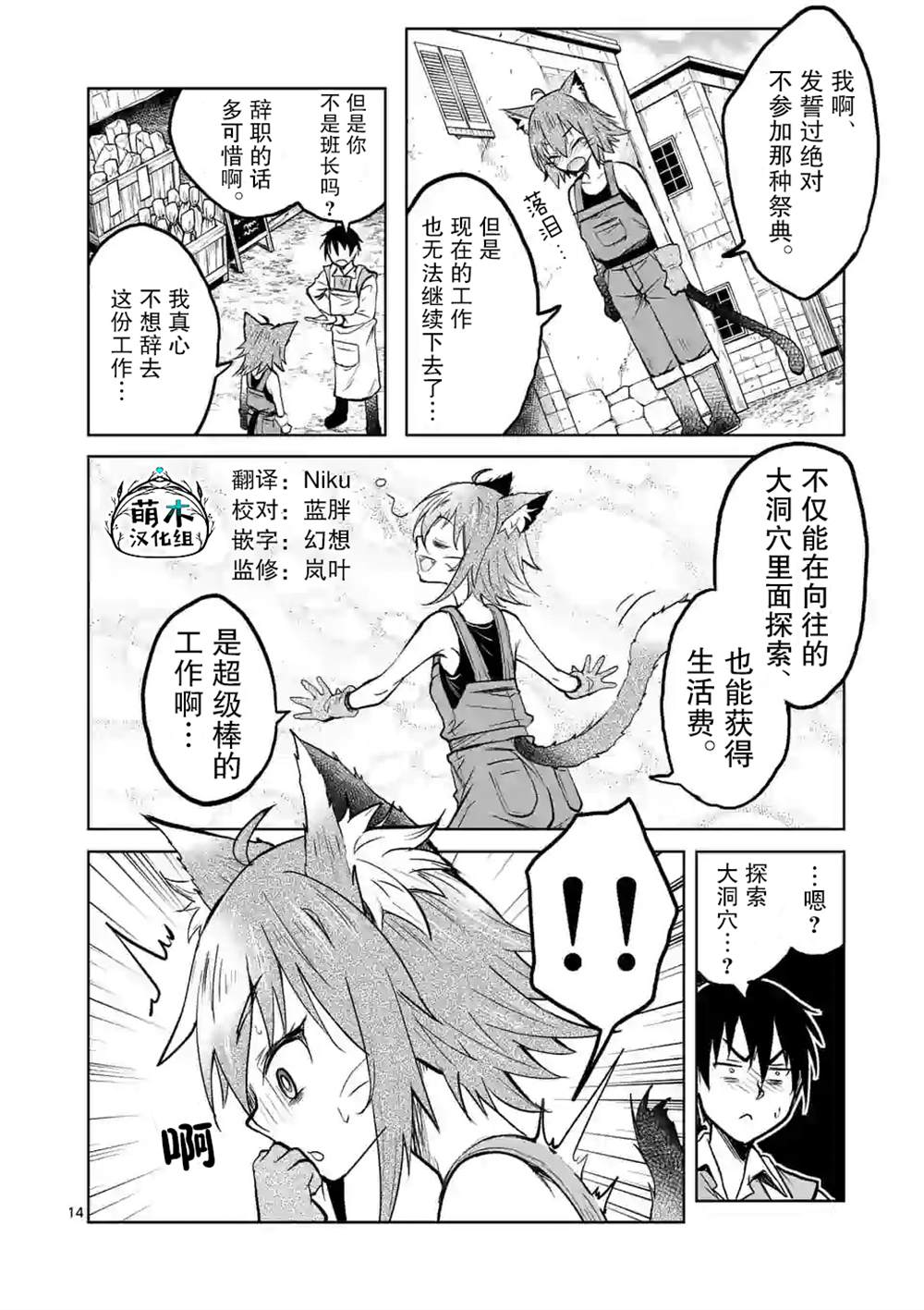 第14页